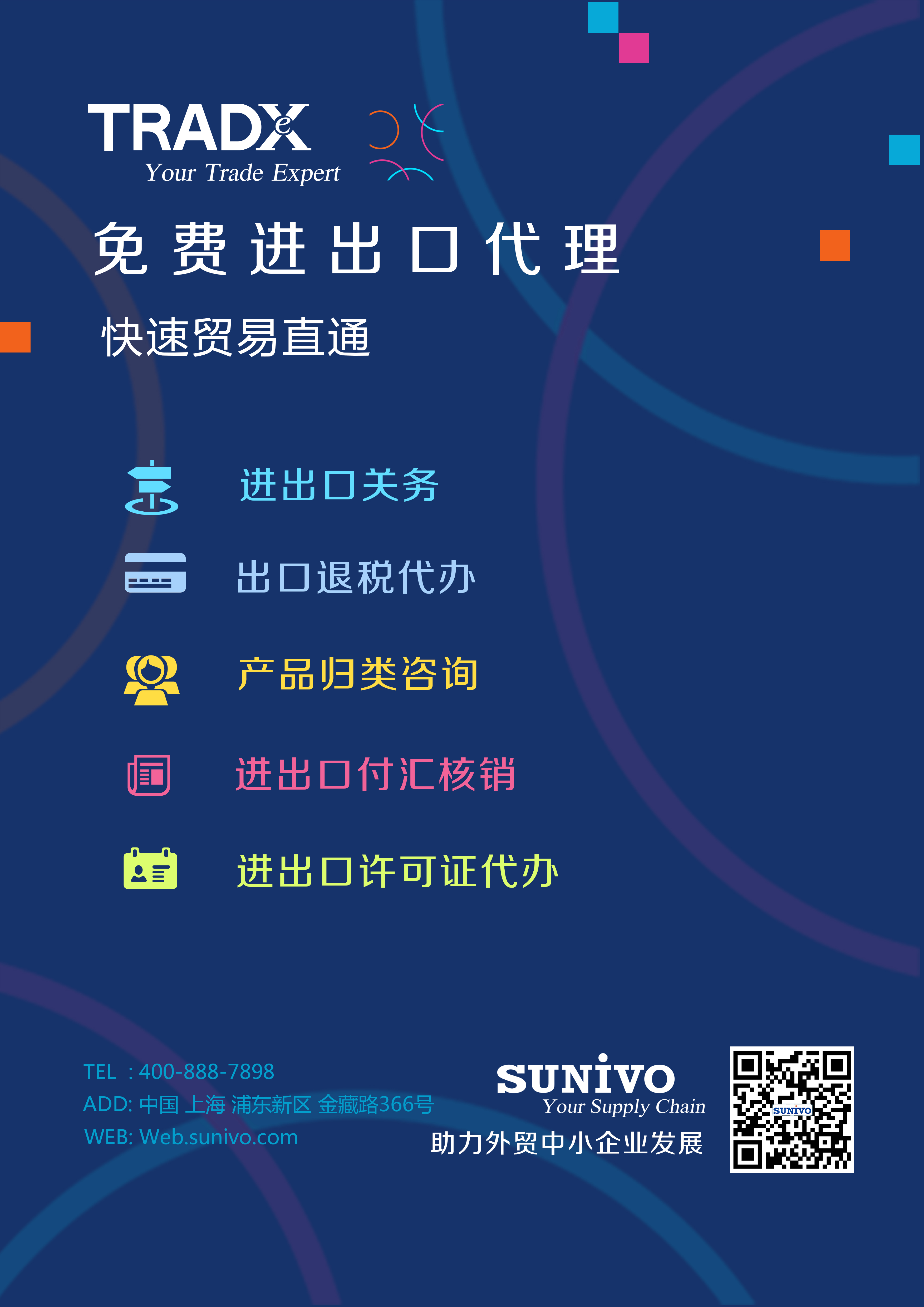 国家外汇管理局广西壮族自治区分局关于开展边民互市贸易代理人付汇业务的通知(图1)