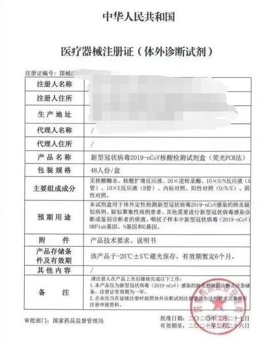 口罩等防疫物资出口重要政策回顾（附各类查询网站）(图1)