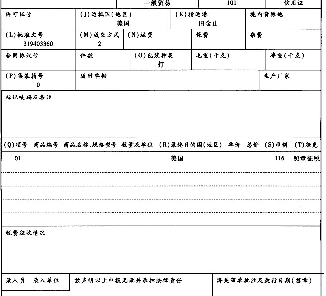 进出口企业通关实务操作流程解析(图1)