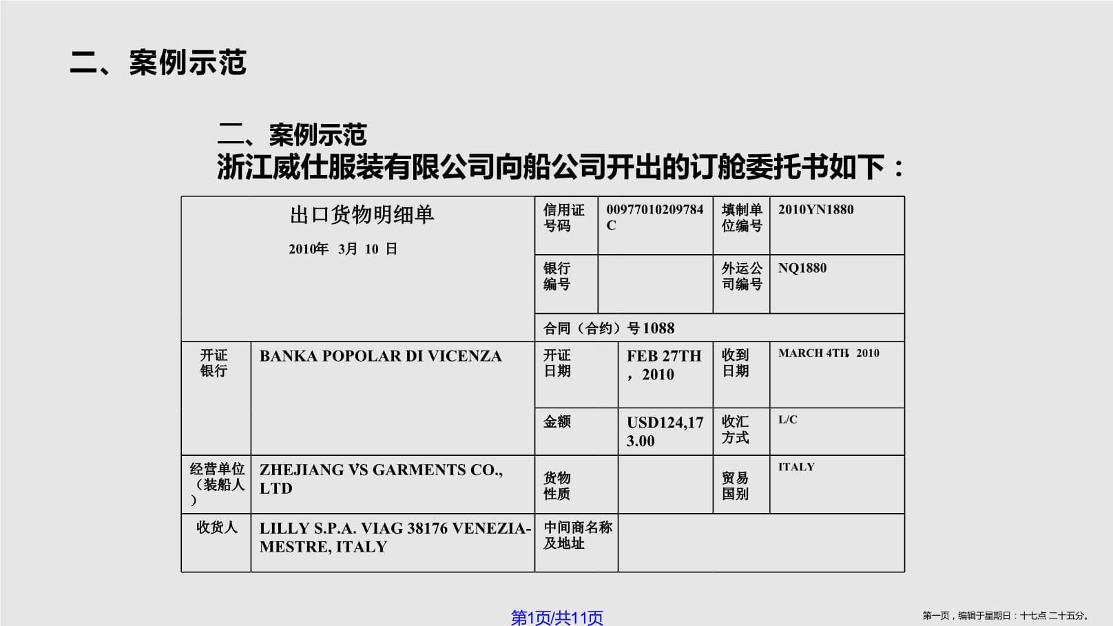 fun88体育在线投注海运订舱船公司天价租船(图1)